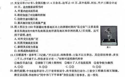 河北省邢台市质检联盟2025-2026学年高一上期中考试11月历史试题_2025年12月高一试卷_251205河北省邢台市质检联盟2025-2026学年高一上学期11月期中