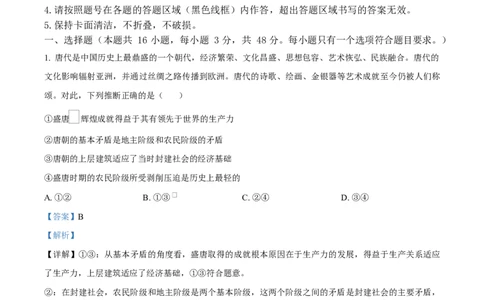 河南省南阳市2024-2025学年高一上学期1月期末考试政治试卷Word版含解析_2025年02月试卷_0221河南省南阳市2024-2025学年高一上学期1月期末考试