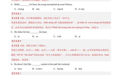 Unit5（刷易错）（模块易错检测练）（教师版）-（人教版）_最新人教版英语八年级下册_旧版（有参考价值）_版本二_八年级英语下册（人教版）_单元模块满分必刷题-U213