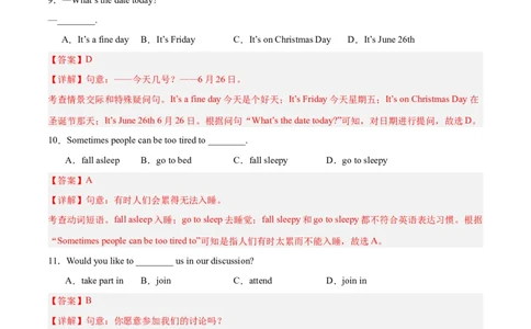 Unit5（刷易错）（模块易错检测练）（教师版）-（人教版）_最新人教版英语八年级下册_旧版（有参考价值）_版本二_八年级英语下册（人教版）_单元模块满分必刷题-U213