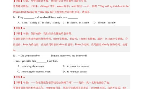 Unit5（刷易错）（模块易错检测练）（教师版）-（人教版）_最新人教版英语八年级下册_旧版（有参考价值）_版本二_八年级英语下册（人教版）_单元模块满分必刷题-U213