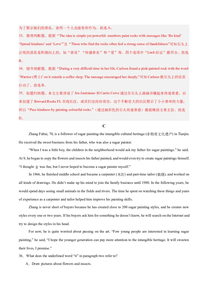 Unit5（刷易错）（模块易错检测练）（教师版）-（人教版）_最新人教版英语八年级下册_旧版（有参考价值）_版本二_八年级英语下册（人教版）_单元模块满分必刷题-U213