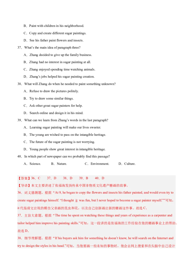 Unit5（刷易错）（模块易错检测练）（教师版）-（人教版）_最新人教版英语八年级下册_旧版（有参考价值）_版本二_八年级英语下册（人教版）_单元模块满分必刷题-U213
