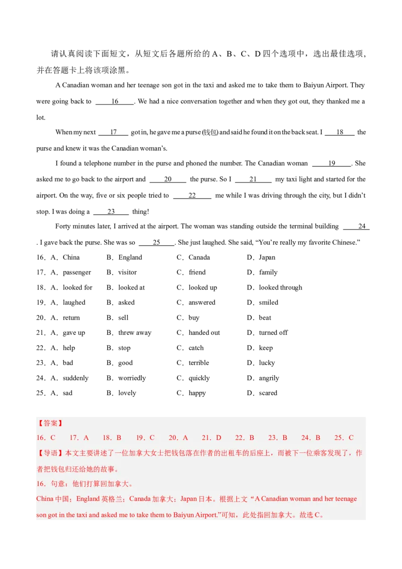 Unit5（刷易错）（模块易错检测练）（教师版）-（人教版）_最新人教版英语八年级下册_旧版（有参考价值）_版本二_八年级英语下册（人教版）_单元模块满分必刷题-U213