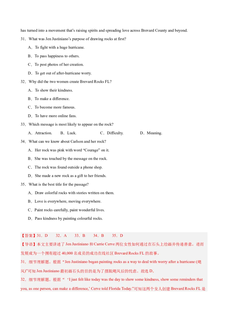 Unit5（刷易错）（模块易错检测练）（教师版）-（人教版）_最新人教版英语八年级下册_旧版（有参考价值）_版本二_八年级英语下册（人教版）_单元模块满分必刷题-U213