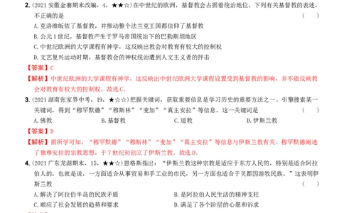 〖卷13专项巩固训练卷三（教师讲解版，答案解析随题）_新版初中_最新历史九年级上册_07习题试卷9上历史_4、期末试卷