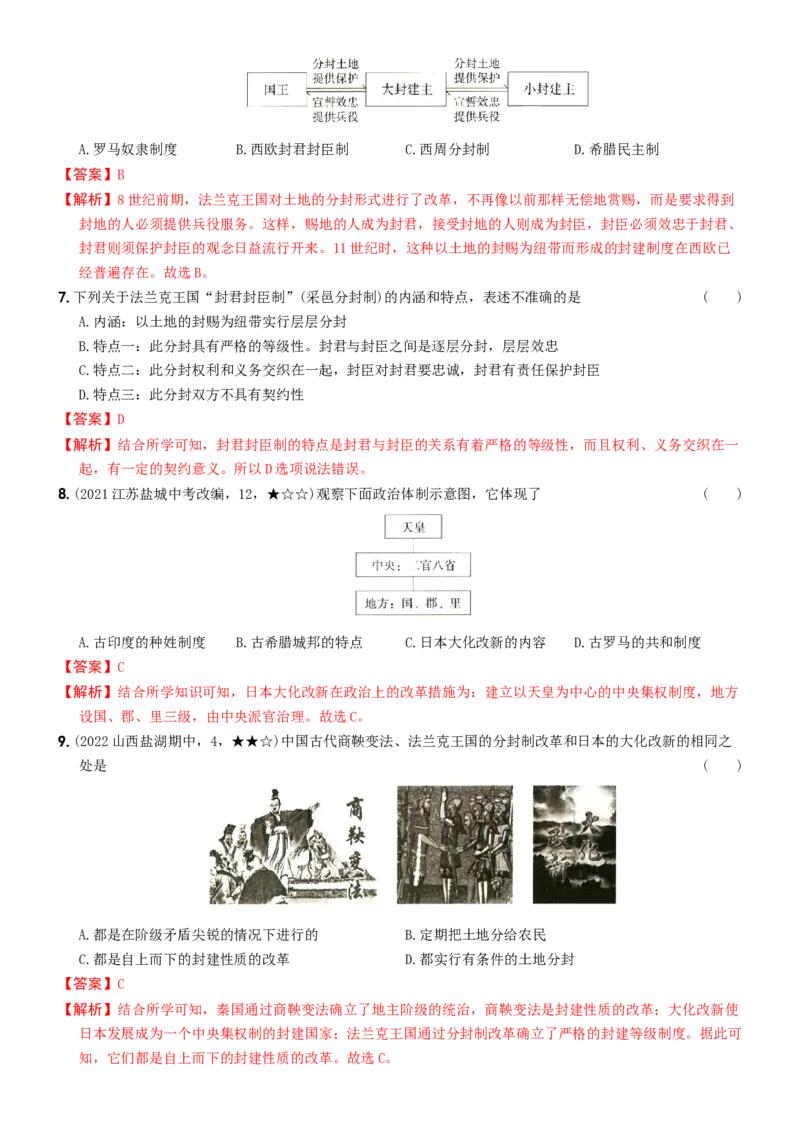 〖卷13专项巩固训练卷三（教师讲解版，答案解析随题）_新版初中_最新历史九年级上册_07习题试卷9上历史_4、期末试卷