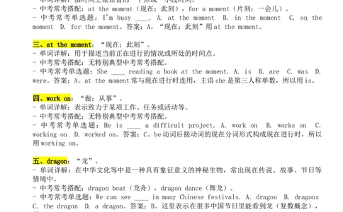 Unit5单词详解与中考考点-2024新教材-_最新人教版英语七年级下册_七下英语2025版_13、2025春英语人教7下单词详解+中考考点（1-8单元）