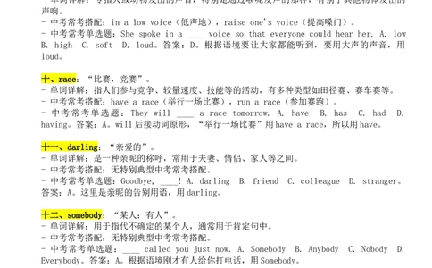 Unit5单词详解与中考考点-2024新教材-_最新人教版英语七年级下册_七下英语2025版_13、2025春英语人教7下单词详解+中考考点（1-8单元）