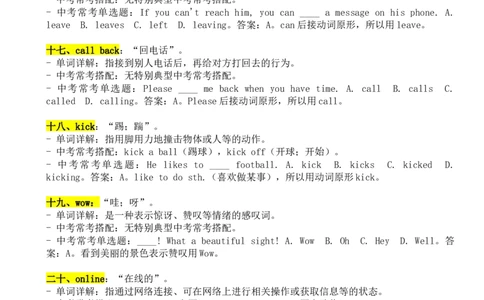 Unit5单词详解与中考考点-2024新教材-_最新人教版英语七年级下册_七下英语2025版_13、2025春英语人教7下单词详解+中考考点（1-8单元）