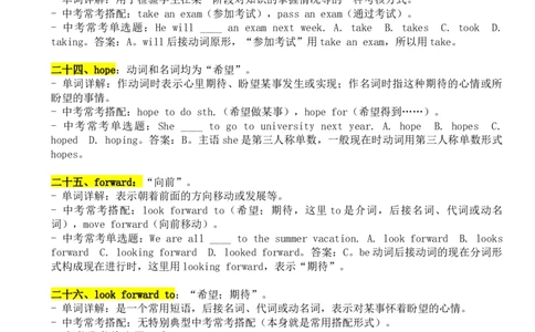Unit5单词详解与中考考点-2024新教材-_最新人教版英语七年级下册_七下英语2025版_13、2025春英语人教7下单词详解+中考考点（1-8单元）