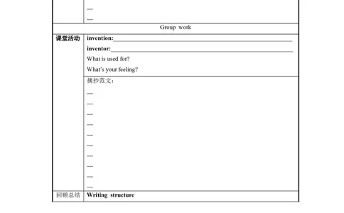 Unit6第6课时SectionB（3a-SelfCheck）导学案_最新人教版英语九年级全册_旧版可参考_01.英语9全一册-新课标PPT课件+教案+学案+作业第1套_导学案