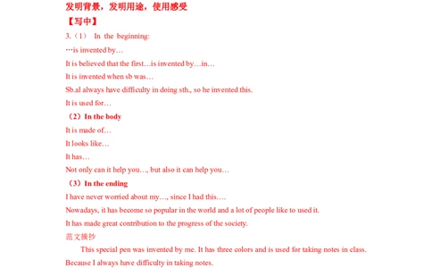 Unit6第6课时SectionB（3a-SelfCheck）导学案_最新人教版英语九年级全册_旧版可参考_01.英语9全一册-新课标PPT课件+教案+学案+作业第1套_导学案