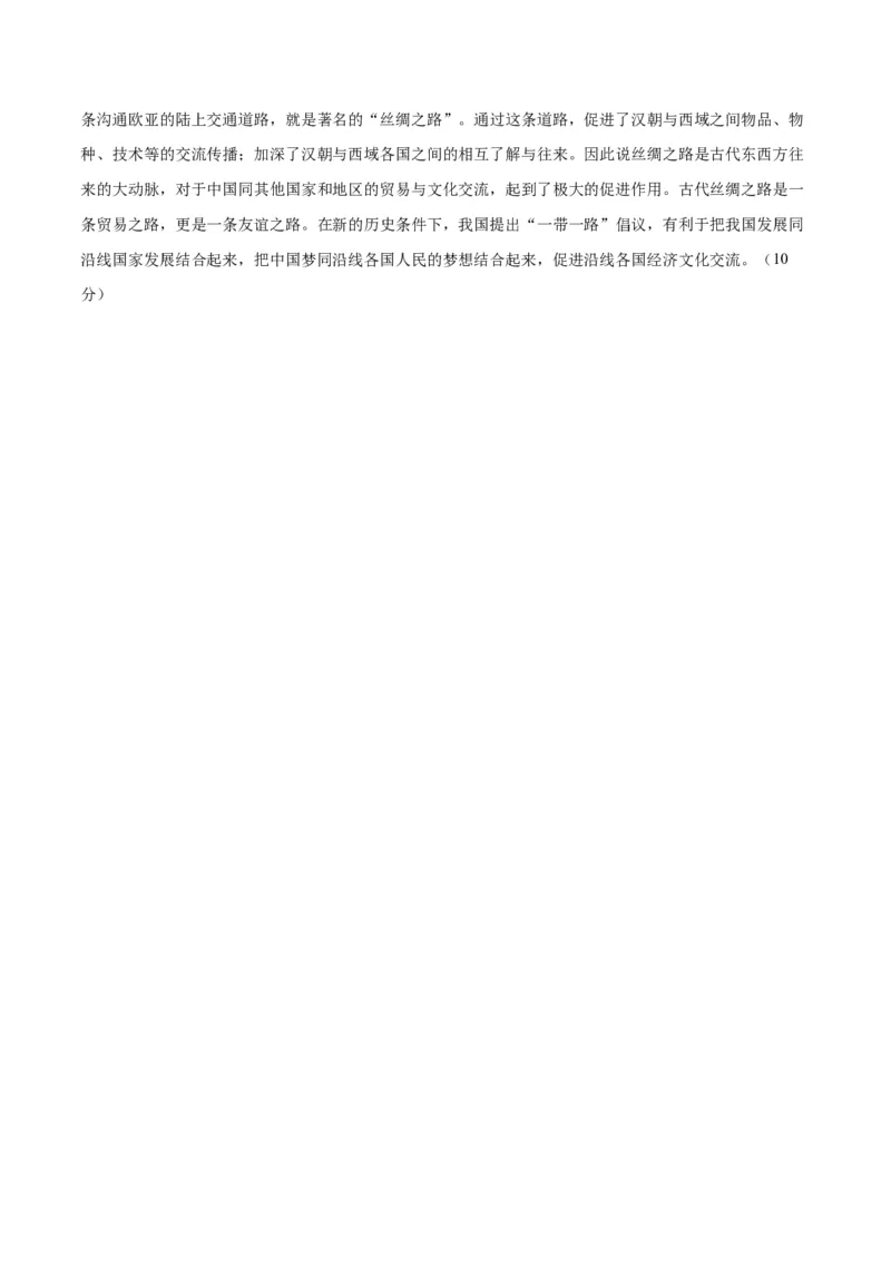 七年级历史第三次月考卷02（参考答案）（024）_新版初中_最新历史七年级上册_12七上历史习题试卷_月考试卷（赠送）