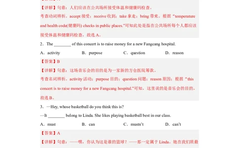 Unit8第6课时(SectionB3a-SelfCheck)（分层作业）解析版-九年级英语全一册同步备课系列（人教新目标GoForIt!）_最新人教版英语九年级全册_新更新初中英语9全_02课件+教案+学案