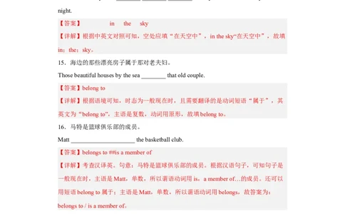 Unit8第6课时(SectionB3a-SelfCheck)（分层作业）解析版-九年级英语全一册同步备课系列（人教新目标GoForIt!）_最新人教版英语九年级全册_新更新初中英语9全_02课件+教案+学案