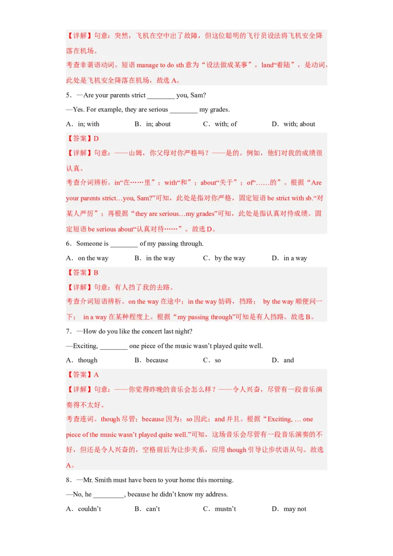 Unit8第6课时(SectionB3a-SelfCheck)（分层作业）解析版-九年级英语全一册同步备课系列（人教新目标GoForIt!）_最新人教版英语九年级全册_新更新初中英语9全_02课件+教案+学案