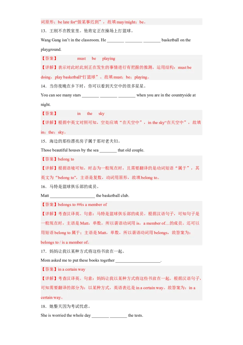 Unit8第6课时(SectionB3a-SelfCheck)（分层作业）解析版-九年级英语全一册同步备课系列（人教新目标GoForIt!）_最新人教版英语九年级全册_新更新初中英语9全_02课件+教案+学案