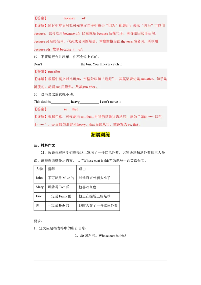 Unit8第6课时(SectionB3a-SelfCheck)（分层作业）解析版-九年级英语全一册同步备课系列（人教新目标GoForIt!）_最新人教版英语九年级全册_新更新初中英语9全_02课件+教案+学案