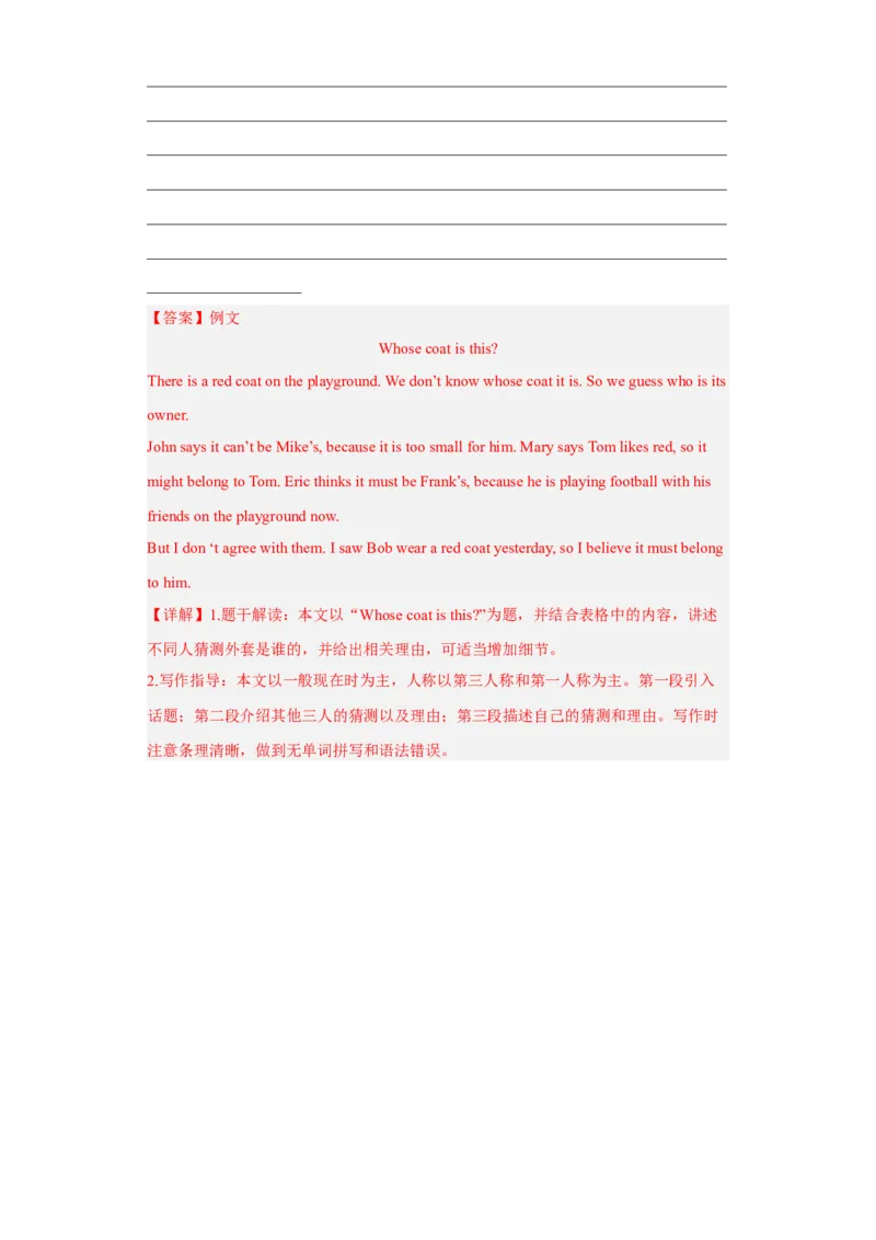 Unit8第6课时(SectionB3a-SelfCheck)（分层作业）解析版-九年级英语全一册同步备课系列（人教新目标GoForIt!）_最新人教版英语九年级全册_新更新初中英语9全_02课件+教案+学案
