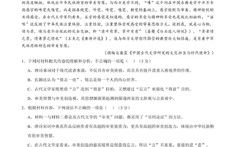 浙江省五湖联盟2025-2026学年高一上学期11月期中联考语文试题_2025年11月高一试卷_251126浙江省五湖联盟2025-2026学年高一上学期期中联考(全）