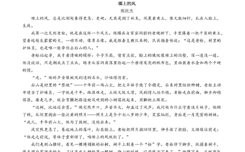 浙江省五湖联盟2025-2026学年高一上学期11月期中联考语文试题_2025年11月高一试卷_251126浙江省五湖联盟2025-2026学年高一上学期期中联考(全）