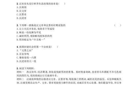 第11课同步分层测评含解析_初中_人教版初中历史新七上_3.同步练习题（多套）_全册同步测试题2