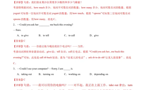 Unit5HereandNow.（单元测试）（解析版）_最新人教版英语七年级下册_七下英语2025版_22.单元期中期末试卷_单元测试