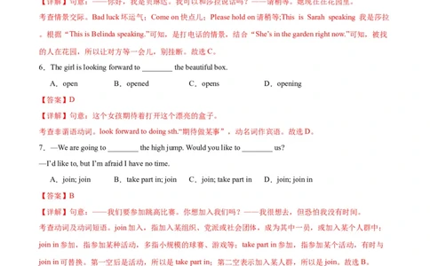 Unit5HereandNow.（单元测试）（解析版）_最新人教版英语七年级下册_七下英语2025版_22.单元期中期末试卷_单元测试