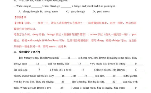 Unit5HereandNow.（单元测试）（解析版）_最新人教版英语七年级下册_七下英语2025版_22.单元期中期末试卷_单元测试