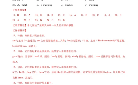 Unit5HereandNow.（单元测试）（解析版）_最新人教版英语七年级下册_七下英语2025版_22.单元期中期末试卷_单元测试