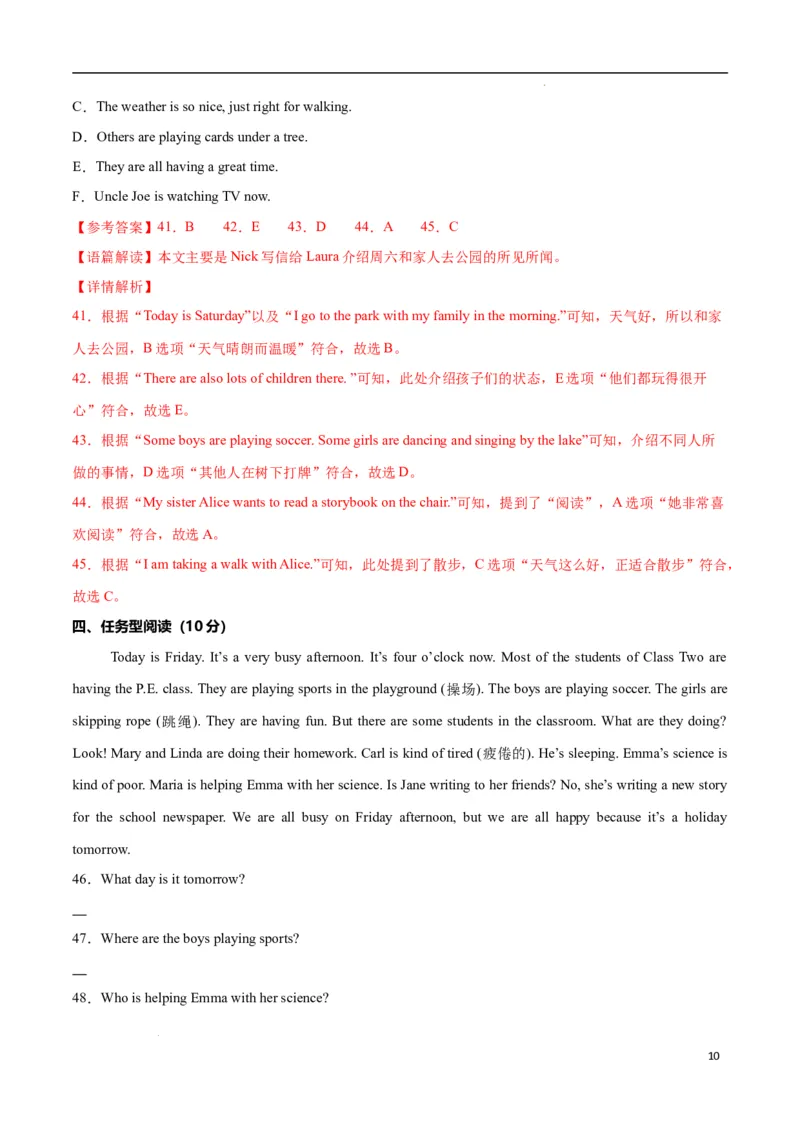 Unit5HereandNow.（单元测试）（解析版）_最新人教版英语七年级下册_七下英语2025版_22.单元期中期末试卷_单元测试