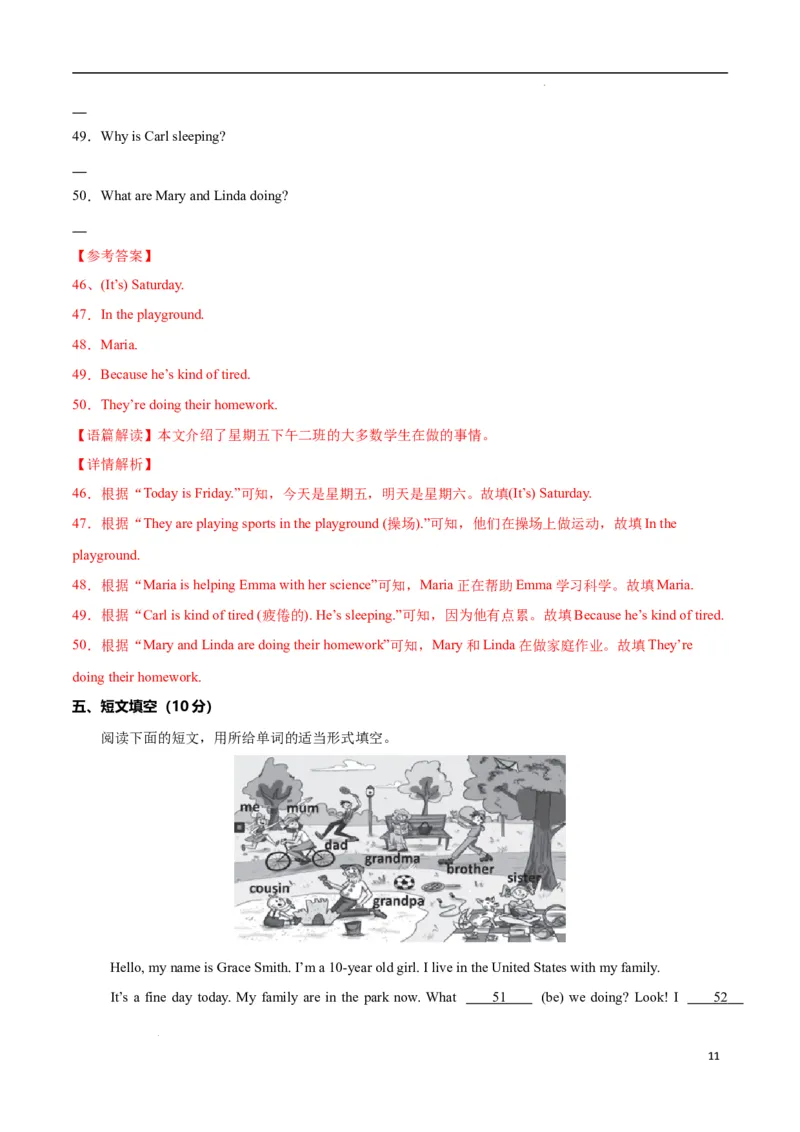 Unit5HereandNow.（单元测试）（解析版）_最新人教版英语七年级下册_七下英语2025版_22.单元期中期末试卷_单元测试