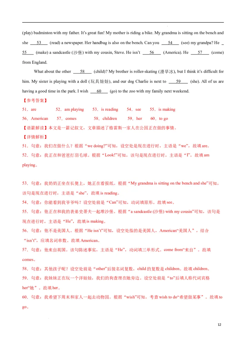 Unit5HereandNow.（单元测试）（解析版）_最新人教版英语七年级下册_七下英语2025版_22.单元期中期末试卷_单元测试