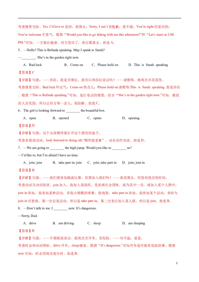 Unit5HereandNow.（单元测试）（解析版）_最新人教版英语七年级下册_七下英语2025版_22.单元期中期末试卷_单元测试