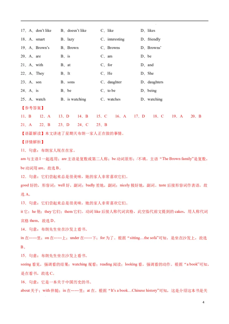 Unit5HereandNow.（单元测试）（解析版）_最新人教版英语七年级下册_七下英语2025版_22.单元期中期末试卷_单元测试