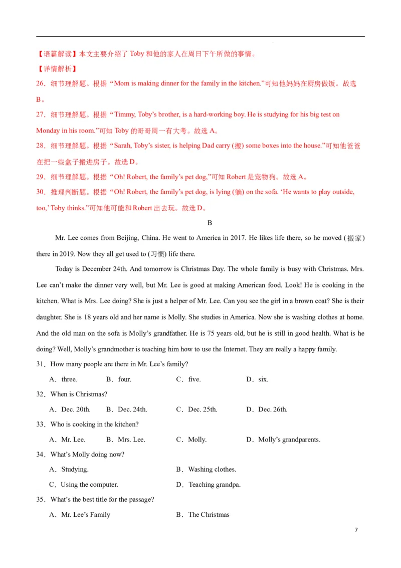 Unit5HereandNow.（单元测试）（解析版）_最新人教版英语七年级下册_七下英语2025版_22.单元期中期末试卷_单元测试