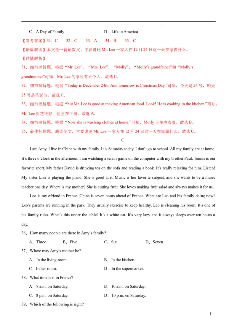 Unit5HereandNow.（单元测试）（解析版）_最新人教版英语七年级下册_七下英语2025版_22.单元期中期末试卷_单元测试