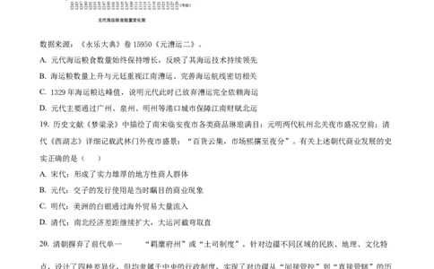 浙江省七彩阳光新高考研究联盟2025-2026学年高一上学期期中考试历史试卷Word版无答案_2025年12月高一试卷_251207浙江省&rdquo;七彩阳光&ldquo;新高考研究联盟2025-2026学年高一上学期期中（全）