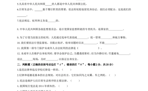 六年级上册道德与法治试题-期末测试卷一人教部编版(含答案)_A493小学道法_人教版小学道德与法治教学资源包_道德与法治1-6年级上下册试卷合集_《期末试卷》1-6上下册_1-6上册