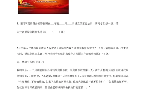 六年级上册道德与法治试题-期末测试卷一人教部编版(含答案)_A493小学道法_人教版小学道德与法治教学资源包_道德与法治1-6年级上下册试卷合集_《期末试卷》1-6上下册_1-6上册