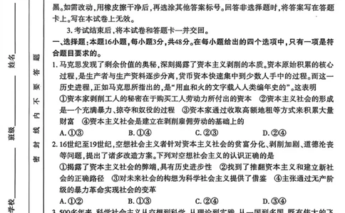 河南省洛阳市2025&mdash;2026学年第一学期11月期中考试高一政治试卷_2025年11月高一试卷_251126河南省洛阳市2025-2026学年高一上学期期中考试（全）