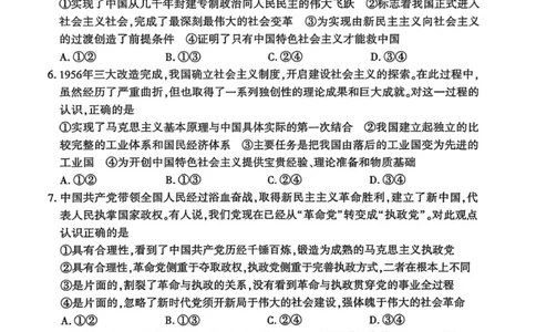 河南省洛阳市2025&mdash;2026学年第一学期11月期中考试高一政治试卷_2025年11月高一试卷_251126河南省洛阳市2025-2026学年高一上学期期中考试（全）
