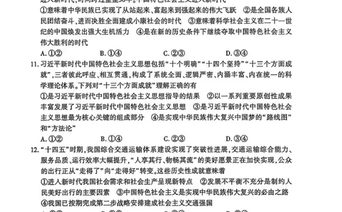河南省洛阳市2025&mdash;2026学年第一学期11月期中考试高一政治试卷_2025年11月高一试卷_251126河南省洛阳市2025-2026学年高一上学期期中考试（全）