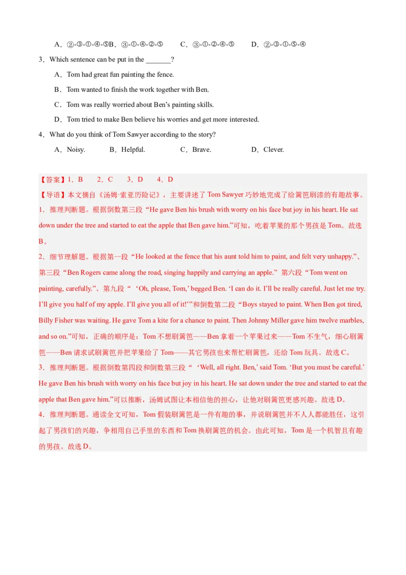 Unit8HaveyoureadTreasureIslandyet单元话题阅读理解练习（教师版）_最新人教版英语八年级下册_旧版（有参考价值）_版本二_八年级英语下册（人教版）_单元重难点易错题精练-U216