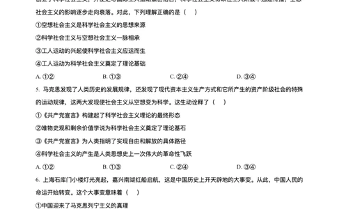 河北省邢台市质检联盟2025-2026学年高一上学期11月期中考试政治试题含答案_2025年12月高一试卷_251205河北省邢台市质检联盟2025-2026学年高一上学期11月期中