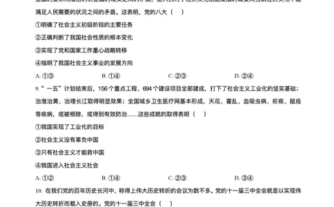 河北省邢台市质检联盟2025-2026学年高一上学期11月期中考试政治试题含答案_2025年12月高一试卷_251205河北省邢台市质检联盟2025-2026学年高一上学期11月期中