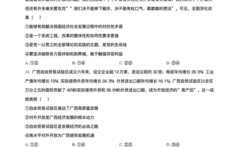 河北省邢台市质检联盟2025-2026学年高一上学期11月期中考试政治试题含答案_2025年12月高一试卷_251205河北省邢台市质检联盟2025-2026学年高一上学期11月期中