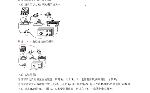 初中物理同步讲义9年级第18讲：电学综合（教师版）_初物_人教版初中物理初二三同步讲义习题练习八九年级电子资料word素材_20250116_181533_最新人教版初中物理初三全册