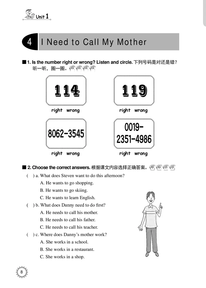 冀教版英语同步练习册（一年级起点）六年级下册Unit1-2_电子课本_小学电子课本_03英语_新建文件夹_05冀教版_冀教版英语1-6年级下册课本及同步练习册